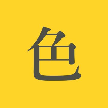 (Hi)story