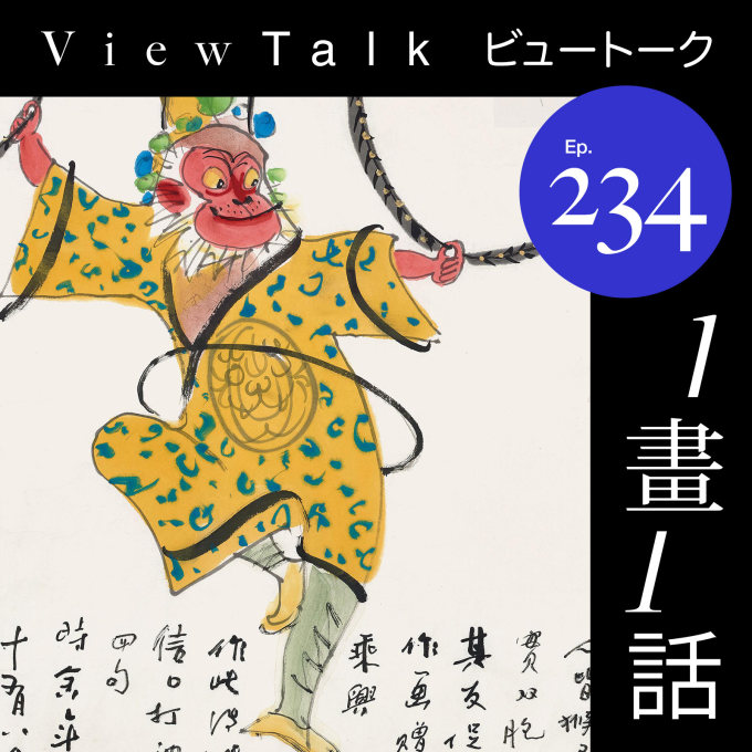 初代插画师到艺术大师，黄永玉 image